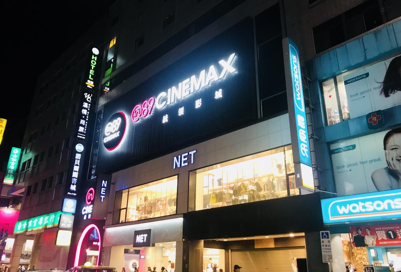 溫情旅館 桃园 外观 照片